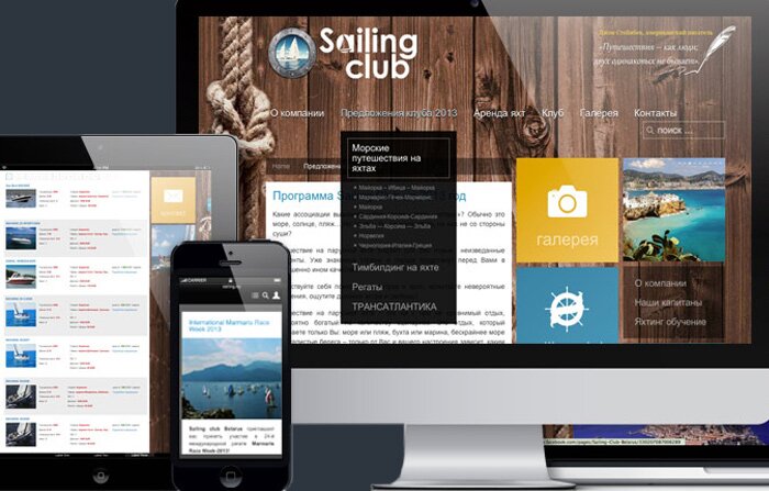 Разработка сайта Sailing Club