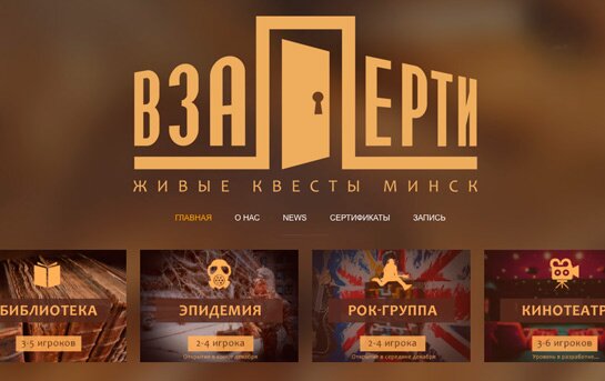 Создание логотипа, фирменного стиля и сайта для Взаперти